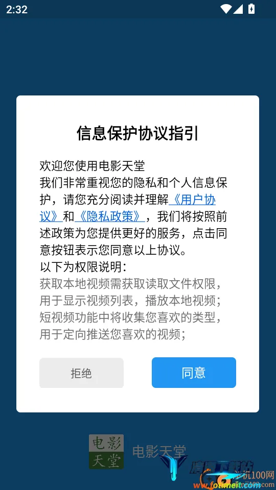 电影天堂2026官方最新版本 电影天堂2026官方最新版本