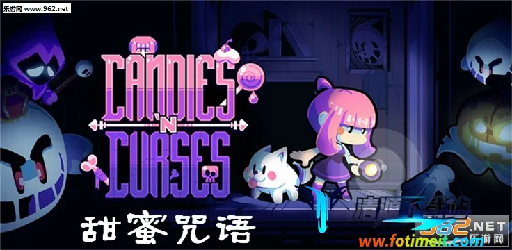 糖果诅咒(像素冒险游戏) 糖果诅咒(像素冒险游戏)
