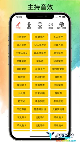 私人笑声(音效剪辑工具) 私人笑声(音效剪辑工具)