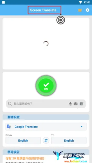 屏幕自动翻译器2026下载安装 屏幕自动翻译器2026下载安装