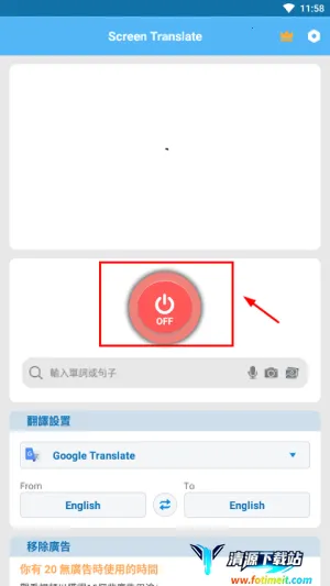 屏幕自动翻译器