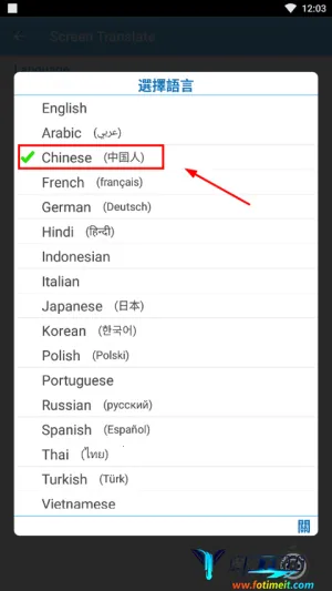 屏幕自动翻译器