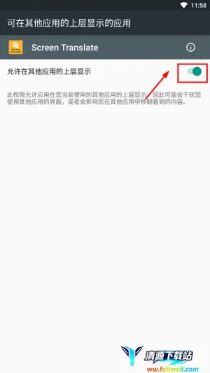 屏幕自动翻译器