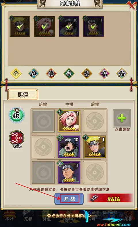 侍忍者最新手机版 侍忍者最新手机版