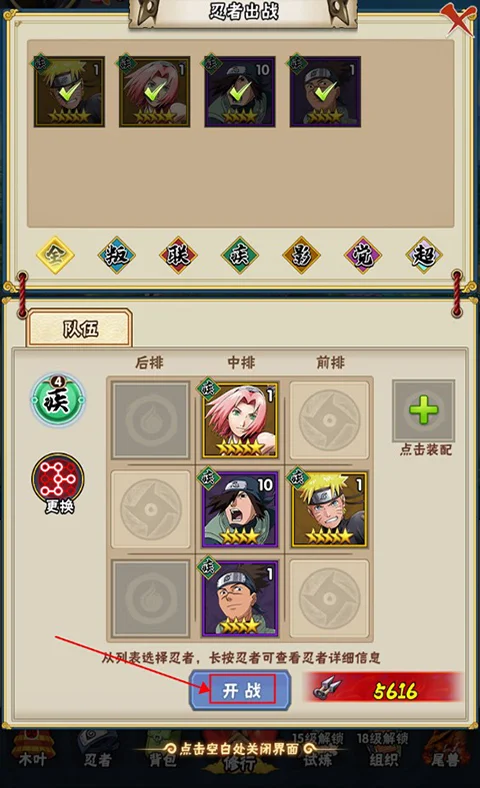 侍忍者最新手机版 侍忍者最新手机版