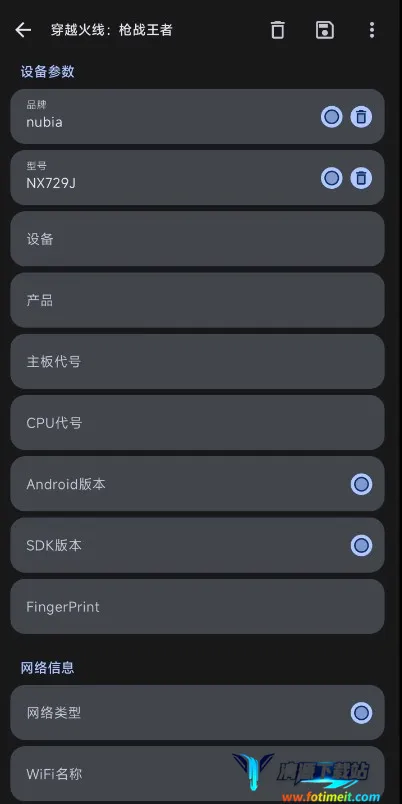 guise无root激活版2026官方正版 guise无root激活版2026官方正版