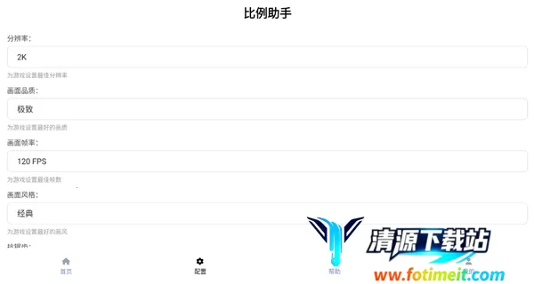 比例助手平板视野安卓版手机版 比例助手平板视野安卓版手机版