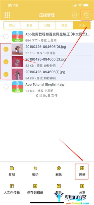 解压专家最新手机版 解压专家最新手机版
