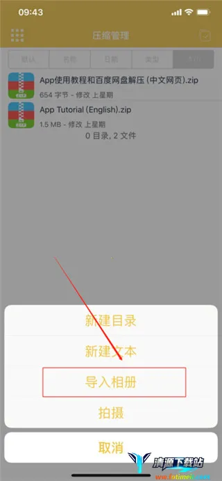 解压专家最新手机版 解压专家最新手机版