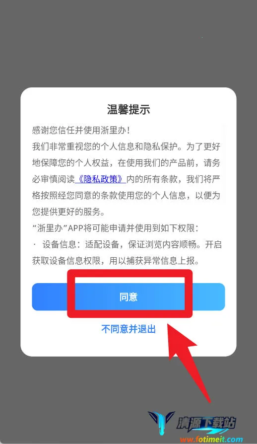 浙里办最新手机版 浙里办最新手机版