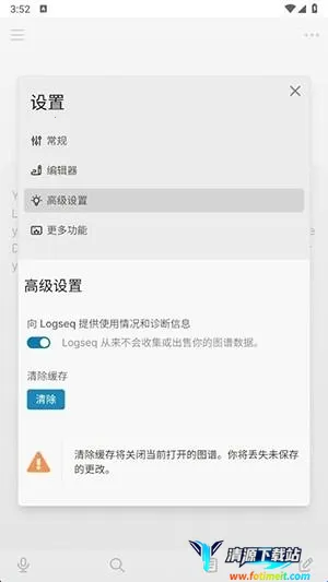 Logseq(�ʼǹ���)