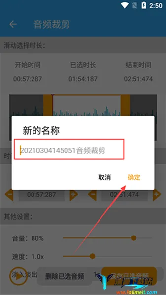 音乐剪辑助手最新手机版 音乐剪辑助手最新手机版