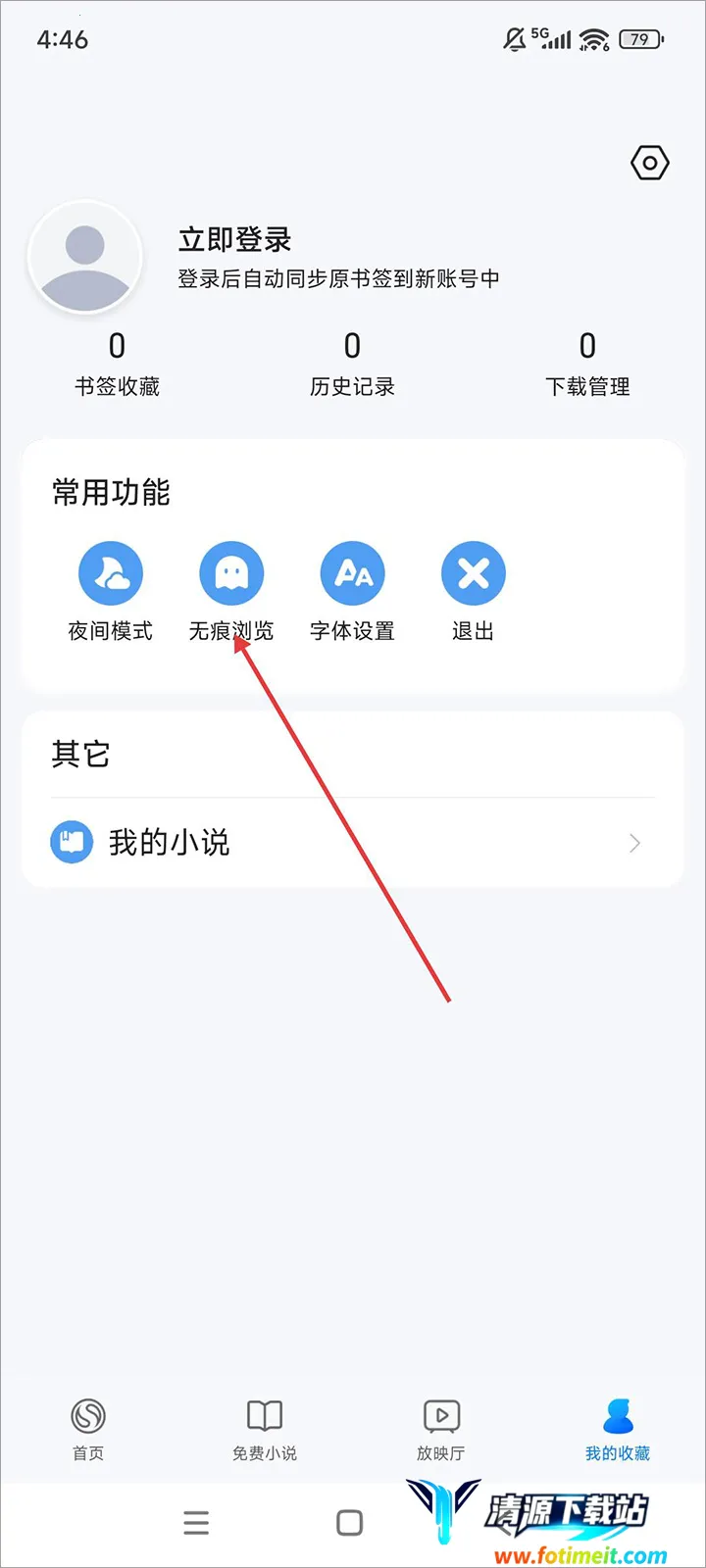 搜狗浏览器2026官方最新版本 搜狗浏览器2026官方最新版本