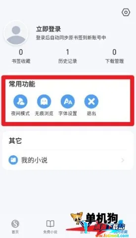 搜狗浏览器2026官方最新版本 搜狗浏览器2026官方最新版本