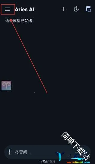 AriesAI(安卓AI自动化工具) AriesAI(安卓AI自动化工具)