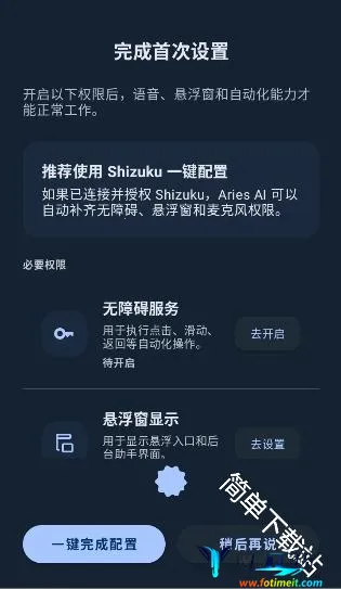 AriesAI(安卓AI自动化工具) AriesAI(安卓AI自动化工具)