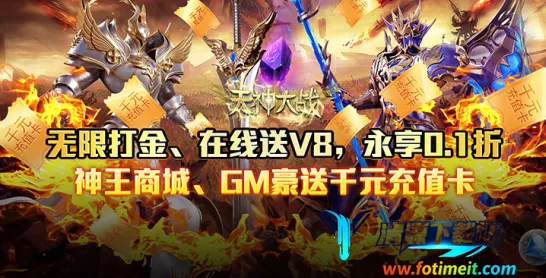 天神大战2026下载安装 天神大战2026下载安装