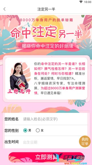 橡子星座安卓版手机版 橡子星座安卓版手机版