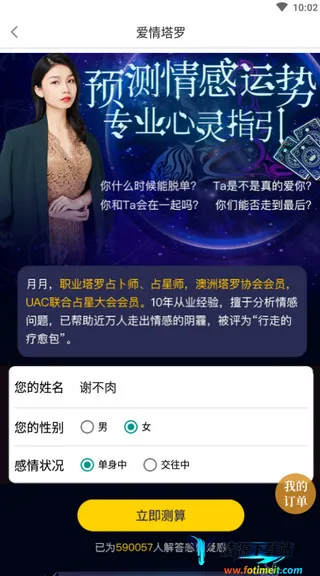 橡子星座安卓版手机版 橡子星座安卓版手机版