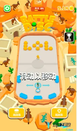 战斗圆盘(趣味小游戏) 战斗圆盘(趣味小游戏)