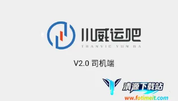 川威运吧司机端2026最新版本 川威运吧司机端2026最新版本