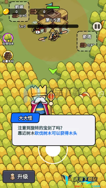 一守到底(末日生存防守游戏) 一守到底(末日生存防守游戏)