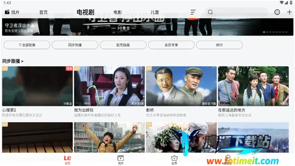 乐视视频hd2026最新版本 乐视视频hd2026最新版本