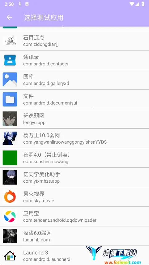 清颜弱网2026官方正版 清颜弱网2026官方正版
