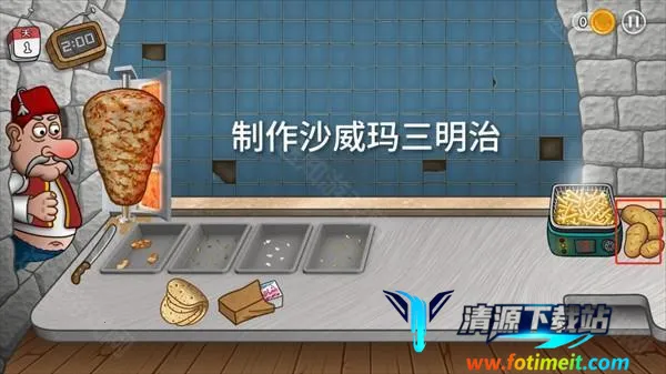 Shawarma(ɳ���������Ϸ)