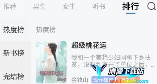 趣小说极速版(小说阅读软件) 趣小说极速版(小说阅读软件)