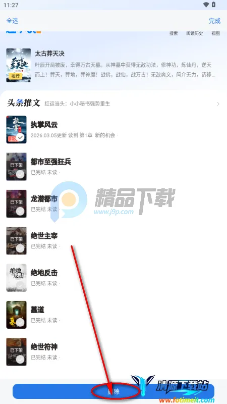 趣小说极速版 趣小说极速版