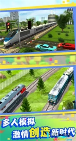 云游中国(火车驾驶游戏) 云游中国(火车驾驶游戏)
