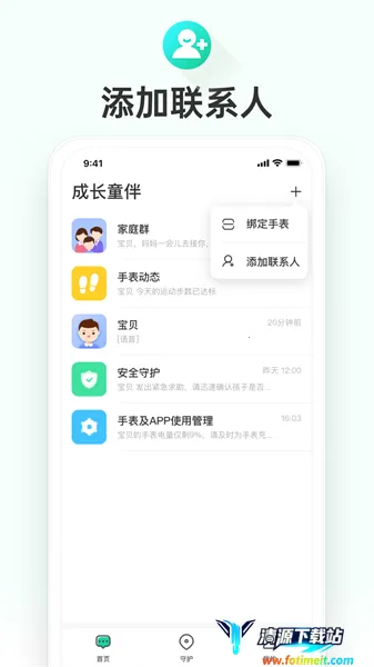 成长童伴2026官方最新版本 成长童伴2026官方最新版本