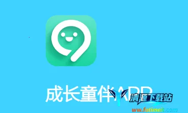 成长童伴2026官方最新版本 成长童伴2026官方最新版本