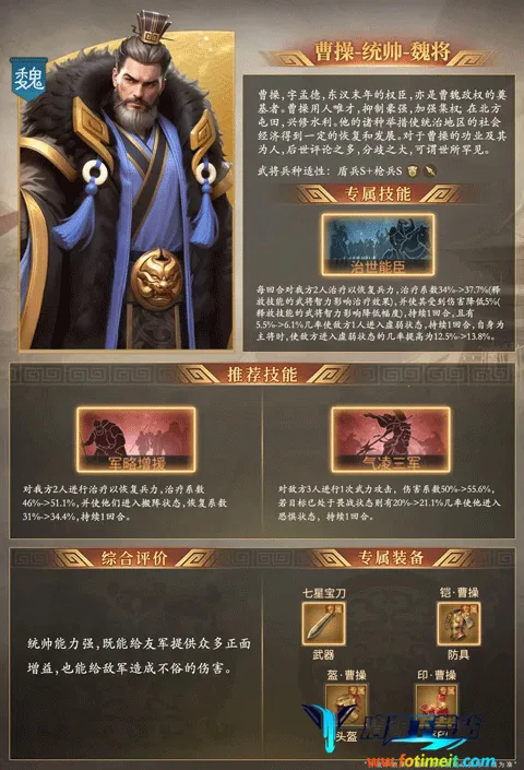 奇兵谋略最新手机版 奇兵谋略最新手机版