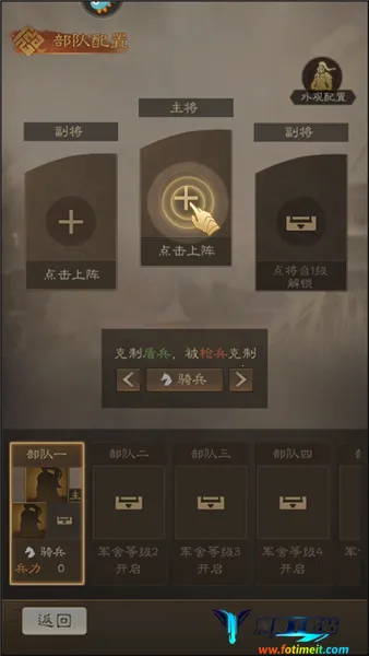 奇兵谋略最新手机版 奇兵谋略最新手机版