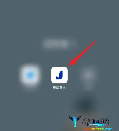 椒盐音乐播放器 椒盐音乐播放器