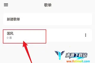 椒盐音乐播放器 椒盐音乐播放器