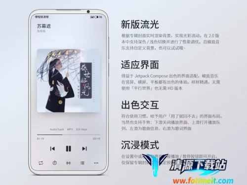 椒盐音乐播放器 椒盐音乐播放器