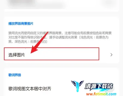 椒盐音乐播放器 椒盐音乐播放器