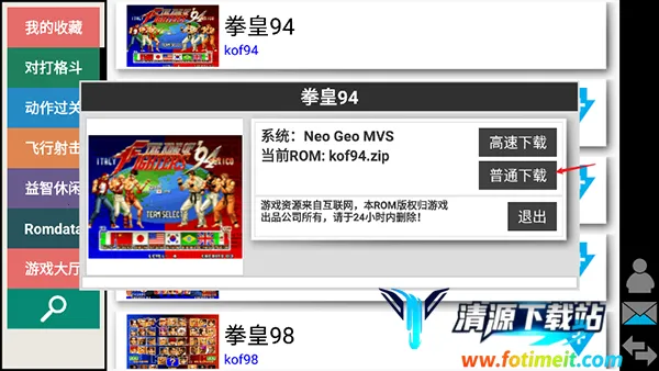 kawaks街机模拟器 kawaks街机模拟器