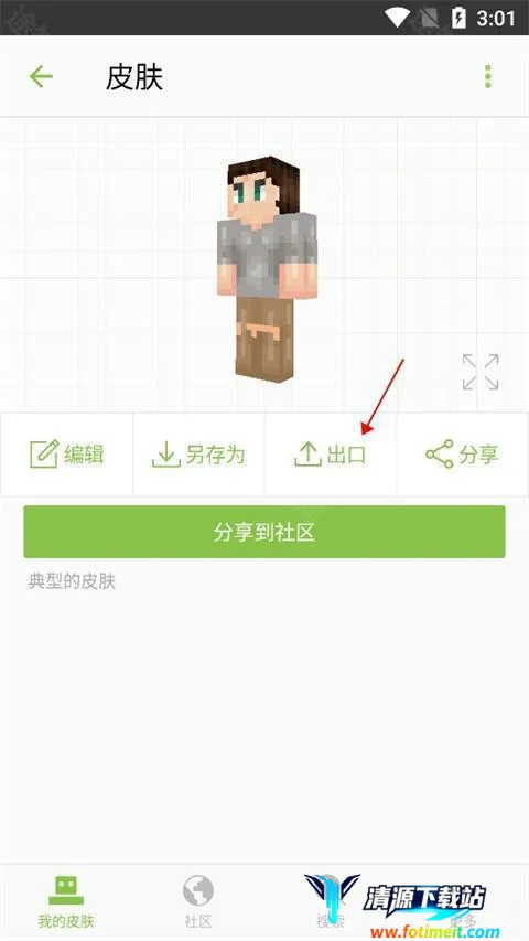 skinseedƤ���༭��