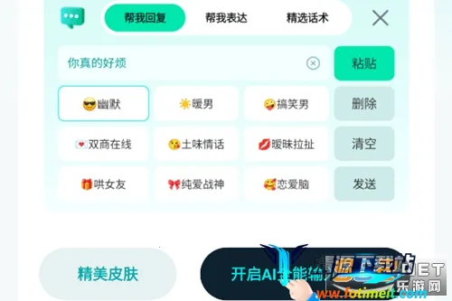 AIȫ�����뷨��׿���ֻ���