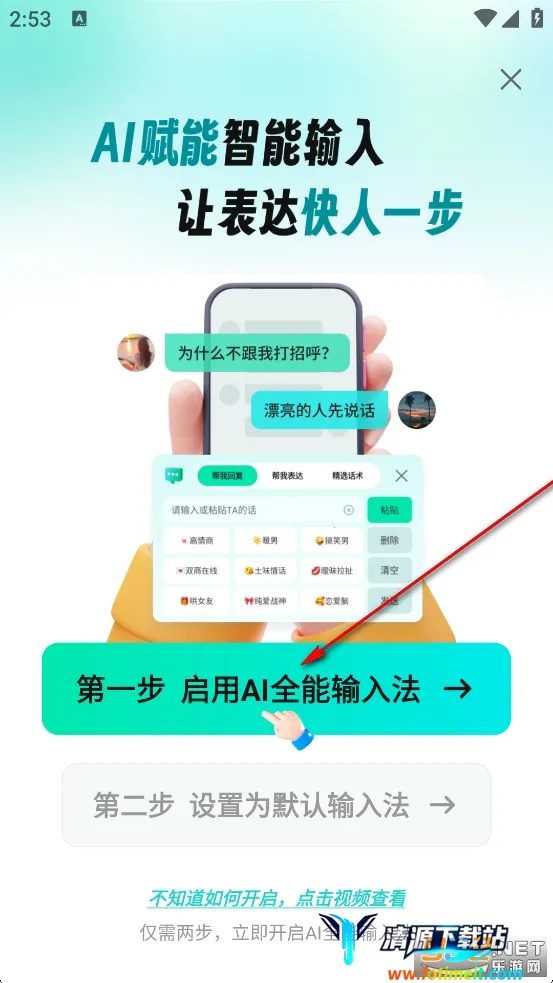 AIȫ�����뷨��׿���ֻ���