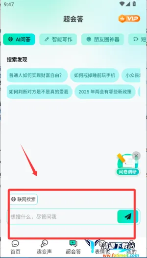 AIȫ�����뷨��׿���ֻ���