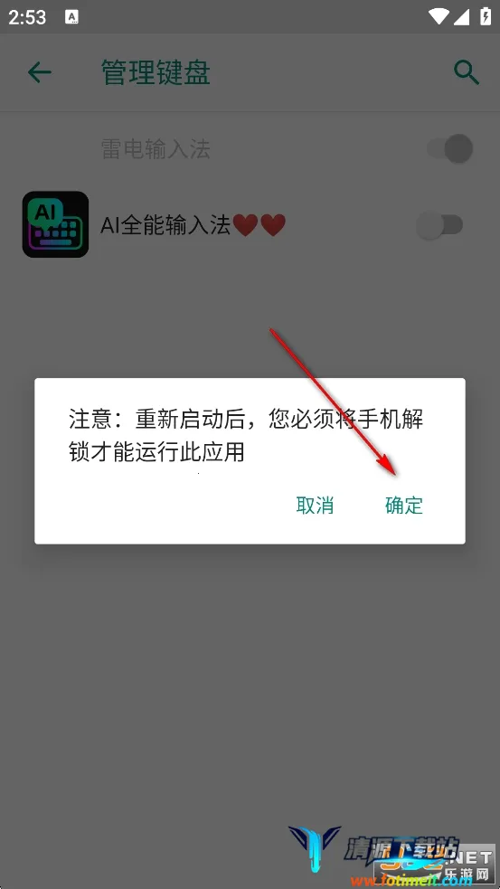 AIȫ�����뷨��׿���ֻ���