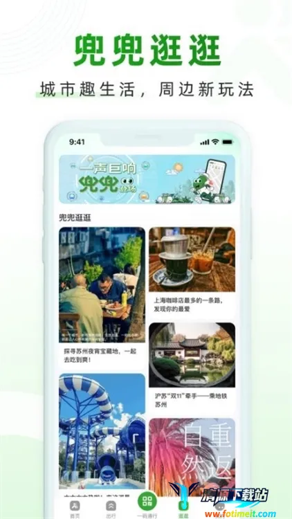 随申行(绿色出行平台) 随申行(绿色出行平台)