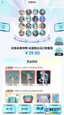 盒次元(潮玩购物平台) 盒次元(潮玩购物平台)