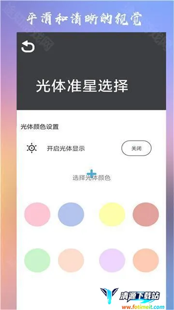 crosshair准星辅助器 crosshair准星辅助器