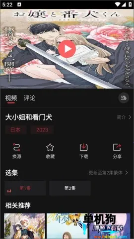 喵次元动漫 喵次元动漫